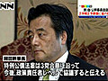 民主・岡田幹事長、２次補正成立へ協力要請