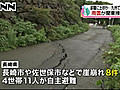 九州で大雨　各地で道路冠水や崖崩れの被害