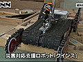 ２号機建屋に国産ロボット　水位計測作業へ