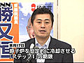 来月１７日にも避難区域縮小へ～細野原発相