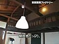 賃貸 リノベーション 横浜 一戸建て