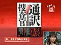 酷い！中国人犯罪者の実態