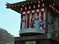 山中温泉こいこい音頭