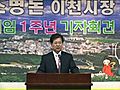 [이천 YESTV]리얼현장-조병돈 이천시장 취임 1주년 기자회견현장