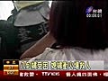 【2分鐘影音】台視新聞世界報導 日期：2010年10月7日