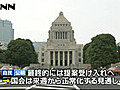 与野党が協議、国会正常化へ　民主が打開策