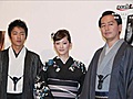 女座頭市　綾瀬はるかさんらが完成披露試写会