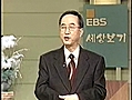 EBS - 세상보기 