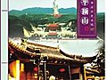 Historically Famous Cities in Central Plains_3_Ping Ding Shan