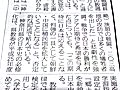 神奈川教委は教科書で盲点を突く悪業をやるらしい？