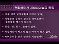 [다이나믹지방파괴술] 비만측정방법 / ..