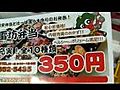 雷坊弁当の、お好み弁当（290円）