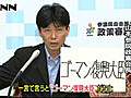 松本復興相発言、政界の反応は　記者解説