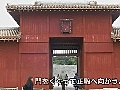 【201102】九州⇒沖縄の旅（５日目）