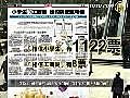 【禁聞】假毒惡氾濫 七成中國人憂食品安全