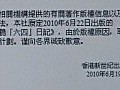 鮑樸放棄出版聲稱是李鵬的六四日記
