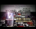Michael Jackson CF
