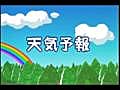 2008年11月12日の天気予報