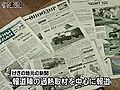 朝青龍関の帰国　地元でも大々的に報道