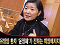 행복한 암환자 윤정혜가 전하는 희망메시지