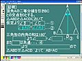 中学数学2年　二等辺三角形③2つの角