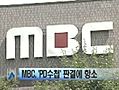 MBC, &#039;PD수첩&#039; 판결에 항소