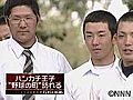 高校野球日本選抜チーム“野球の町”を訪問