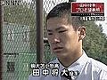 駒大苫小牧高校・田中投手　プロ志望届提出