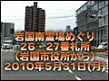 岩国南八十八霊場めぐり_20100531_26-27