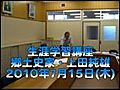 生涯学習講座・上田純雄_1