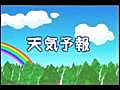 2008年11月24日の天気予報