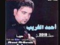 احمد الغريب - موال سد بابك   بعيني الك   احا يمة احا - 1