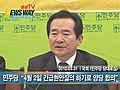 [뉴스웨이TV] 여야,  4월 2일 `천안함 침몰&#039; 긴급현안질의