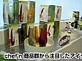 新商品を探しに（社長ビデオ日記）