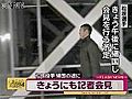 松坂投手　１８日午後にも帰国、会見へ