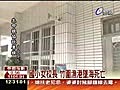 國小女校長竹圍漁港墜海死亡