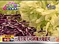 【專題】台灣優鮮報 CAS農產品首度納入乳品