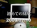 初めてのMAC