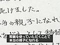 院長らが提出の文書「本当の親子になれる」