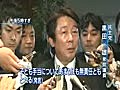 地方県連に強烈に野次られる岡田幹事長