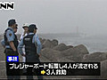 浜名湖近くでボート転覆　３人救助１人不明