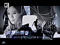 ◎ 羅志祥 - 獨一無二『美麗的誤會』MV ◎