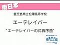 エーテレイバーの式典序曲