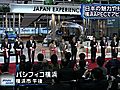 横浜市で優れた日本の技術を紹介する展示会「JAPAN EXPERIENCE」が開催されています&#12290;