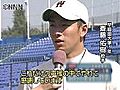 東京六大学秋季リーグ開幕　斎藤投手が勝利