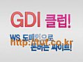 GDI 클럽!! WS 도메인으로 돈버는 사이트