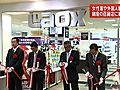 東京・銀座の百貨店に初の家電量販店「ラオックス」オープン　開店前から約600人が行列