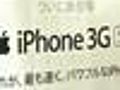 New Iphone Debuts In Japan