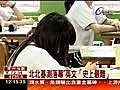 北北基測落幕 英文「史上最難