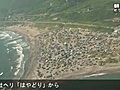 「三角形の海岸」で夏休み満喫　千葉・南房総